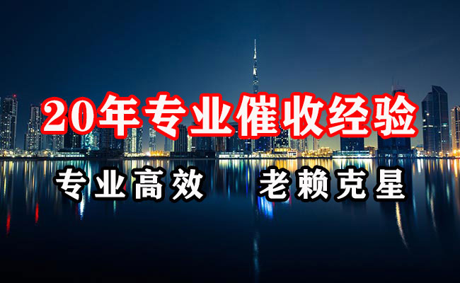 神农架讨债公司